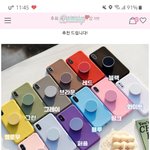 폰케 <b>어떤색</b>이 예쁠까?