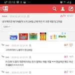 [댓글부탁해] 키큰 남자가 키큰 여자 싫어한다는 글에 현실<b>부정</b>하는...