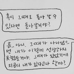 [드루와] 아 ㅁㅊ; 나 <b>중딩때</b> 쓴 글귀만화 봐봐