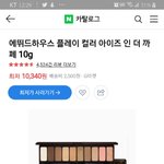 [댓글부탁해] <b>무쌍</b> 섀도우 팔레트 이거 어떰??