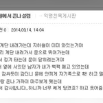 [댓글부탁해] 나 <b>다음</b>주에 약속있는데