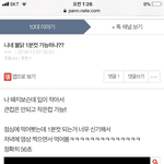 나 2년<b>전</b>에 판에 올린<b>글</b> 쫌 귀여움
