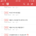 나 <b>재작년</b>에 태풍 왔을때 진짜 학교가기 싫었나봐..