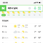 다음주 제주도여행가는데..
