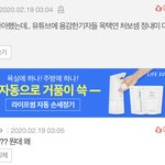 [19] <b>투피</b>엠 택연 이거 뭔데??