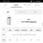 얘들아 <b>사이즈</b>좀 봐줘ㅠㅠ 귀짤아냐 다걸고