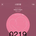 [방탄소년단] ❤️0221<b>ver</b> 슴리(변경됨 어제꺼랑달라)