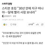 <b>지구</b> 멸망의 증거들
