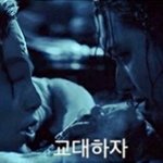 타이타닉 한남<b>버전</b> ㅋㅋㅋㅋㅋㅋㅋㅋ