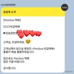 지에스 <b>반값</b>택배