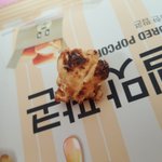 [댓글부탁해] 윽 <b>씨유</b> 팝콘 탄거나옴