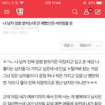 너넨 이글 어떰