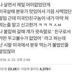 얘들아 동생이 ㄷㅂ<b>피면</b> 너네는