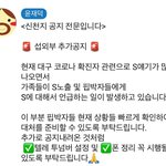 [방탈죄송] 신천지 사실은폐 <b>지령</b>떨어졌다고함 ;;