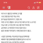 [드루와] 명예의전당 갔던 다이어트법 효과 좋다