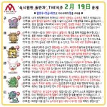 [코로나] 대구 사는 분들 코로나 조심하<b>세영</b> ㅠㅠㅠ