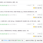 [댓글부탁해] 앙 쿠팡 질렀떠~~