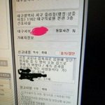 [댓글부탁해] 속보) 대구병원 코로나 의심환자 2명 <b>탈주</b>
