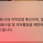<b>재난</b>문자 왔다 개무서워