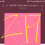 [방탄소년단] 초록창 <b>연예기사</b>에 댓글창도