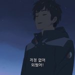 [댓글부탁해] 고3인데 공부 조카 <b>안</b><b>함</b> ㅠㅠ