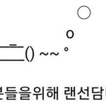 [드루와] 헤어지고 들은 노래