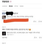 아직더 정신못차린 40인의 단톡<b>줌들</b>