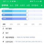 진짜 <b>실검</b>에 이딴거만 올라와있으니깐 무서워죽겟네