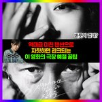 영화관에서 관람 <b>예절</b>