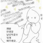 [드루와] 나 인스타 아이디 지어줄사람!