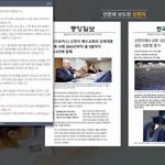 신종 코로나<b>바이러스</b> 감염증(코로나19) 관련 신천지예수교회 입장