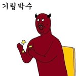 [드루와] 31번 미친거아니냐