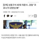 문재인이 코로나 숨기고있네