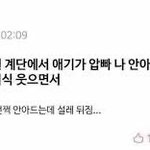 이 썰 <b>클로드</b> 생각하면서 보니까 개설레