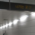 지하철역 <b>복도</b>에서 노상방뇨 한 할배