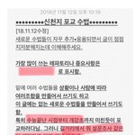 [이것좀봐줘] 코로나 비상!!신천지 포교 <b>수법</b>!!