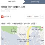 [댓글부탁해] 야 이화여1대랑 <b>연세</b>2대 이거 뭐야...?