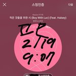 [방탄소년단] ❗지금 엔터에 올릴 홍보글 <b>최종</b>본 피드백 중❗