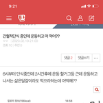 [댓글부탁해] <b>간헐</b>적 단식 쓴ㅇ ㅏ