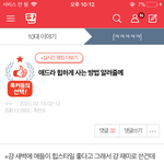 근데 나만 판<b>녀들</b> ㄹㅇ 개<b>찐따</b>같냐