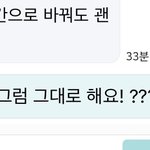 [댓글부탁해] <b>김과외</b> 어플 쓰는사람 들어와줘 ㅠㅠㅠㅠ