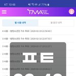 [방탄소년단] 스밍 질문하나만!