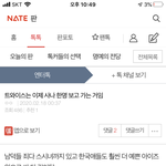 [이것좀봐줘] 트와이스 제발 인신공격 그만해 제발