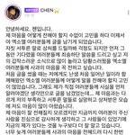 [모두드루와] 오늘자 첸 입장 및 요약.<b>jpg</b>