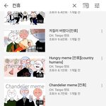 [드루와] 너네 컨휴가 먼지 앎?
