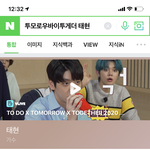 지금부터 투바투 다이어트법 간다