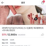 [<b>추반</b>] 이거 11000원에 살<b>수</b>있는데 사말
