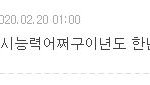 [NCT] 우리가 년 소리까지 했었음?