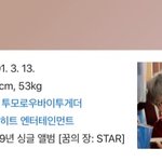 판녀들 범규 몸무게 보고 <b>경악</b>을 금치 못하는중ㅋㅋㅋㅋㅋㅋㅋ