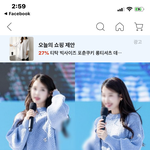 아이유 옷좀봐조